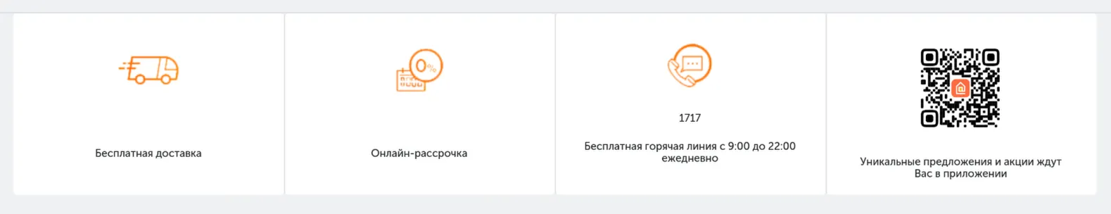 Technodom Info Block