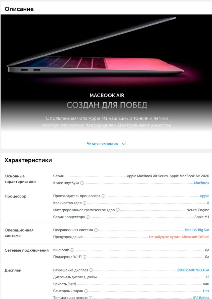 Technodom Product Details